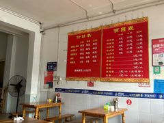 -羊马王英渣渣面(总店)