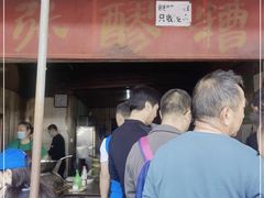 门面-张醪糟