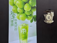 -茶百道(春熙路银石广场店)