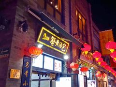 门面-鲜鱼口老字号美食街