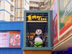 -东门町美食街