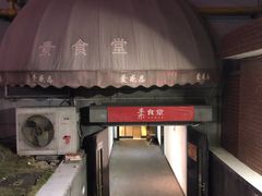 -素清香(解放路店)