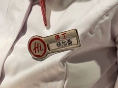 -海底捞火锅(外滩店)