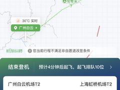 -广州白云国际机场-T2航站楼