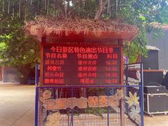 -三亚千古情