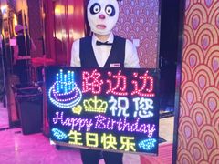 -路边边地标烧烤·川菜·小龙虾·音乐酒馆(良乡长虹店)