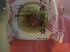 -好利来(川大店)