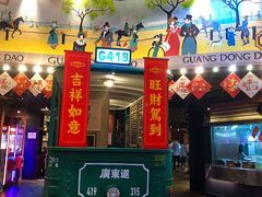 门面-广东道至正餐厅(区庄店)