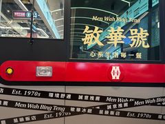-敏华冰厅(平安金融中心店)