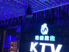 -唯爱KTV聚会餐厅(仙林东城汇店)