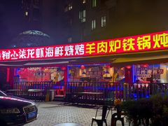 -钳小柒·小龙虾蓝龙王烧烤夜宵(长寿路店)