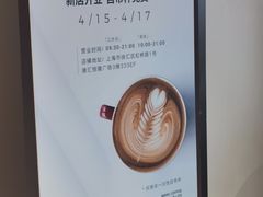 -Manner Coffee(港汇恒隆广场店)