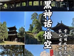 -云中大漈