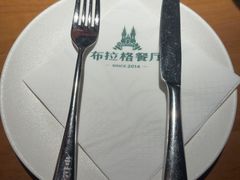 -布拉格餐厅· 中欧捷克菜(全国首店)