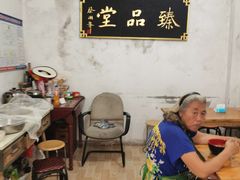 -安庆柴火馄饨(马道街店)
