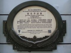 -张乐平故居