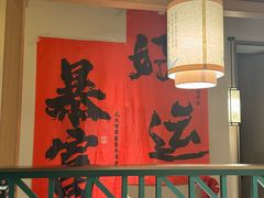 -7017浙菜•建德味(市心北路店)