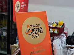 -西月城谭豆花(春熙路店)