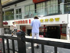 -鸭小妹鸭血粉丝(老门东店)