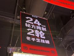 -蓉三少冒烤鸭·四川小吃集(北京首店)