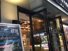 门面-吉美诺烘焙(公园北路店)
