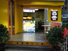 -马三洋芋片(兰州总店)