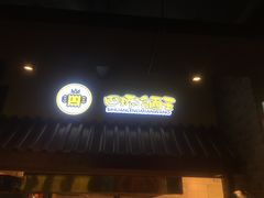 -四环冷面王(西单华威约饭街店)