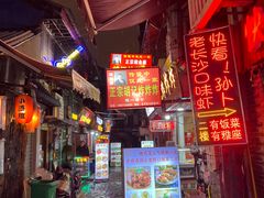 -胡仁根胡记炸炸炸