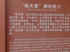 -白塔山公园