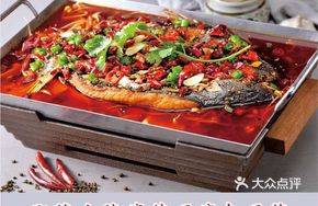 Spicy Douban Sauce Grilled Fish