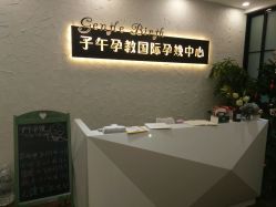点击看大图 -子午孕教·孕妇瑜伽产后恢复(市北店)