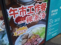 -潮牛海记•潮汕牛肉火锅•醉鸡煲•粿条汤(通北路店)