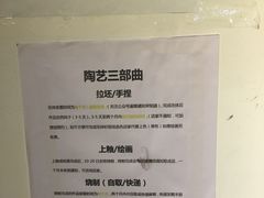 -馆陶手作坊DIY·陶艺·石塑粘土·石膏娃娃(车陂店)