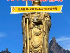 -九华山风景区