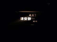 -穹六人间 people 6(岳阳路店)