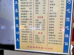 -三真丸子美食坊(故宫路店)