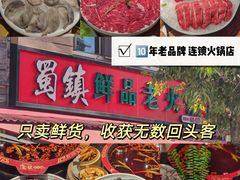 -情妹耙泥鳅·江湖川菜(科华店)