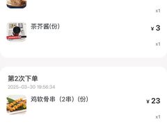 -三禾寿司(君尚店)
