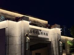 -长影旧址博物馆