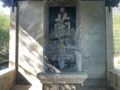-兰亭风景区