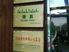 -新白家罩饼(三丰路店)
