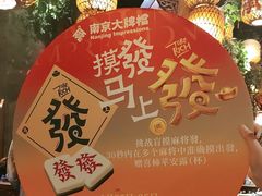 -南京大牌档(之心城店)