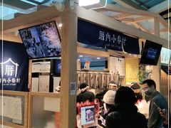 -厝内小眷村(西单大悦城店)