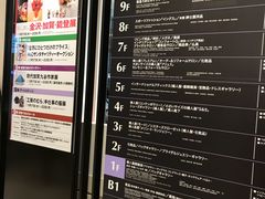 -阪急百货店(梅田总店)