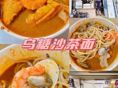 -乌糖沙茶面(民族路店)