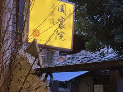 -磁器口古镇