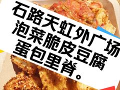 -天虹购物中心(石路店)