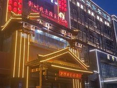 -老潍县美食街(东方路店)