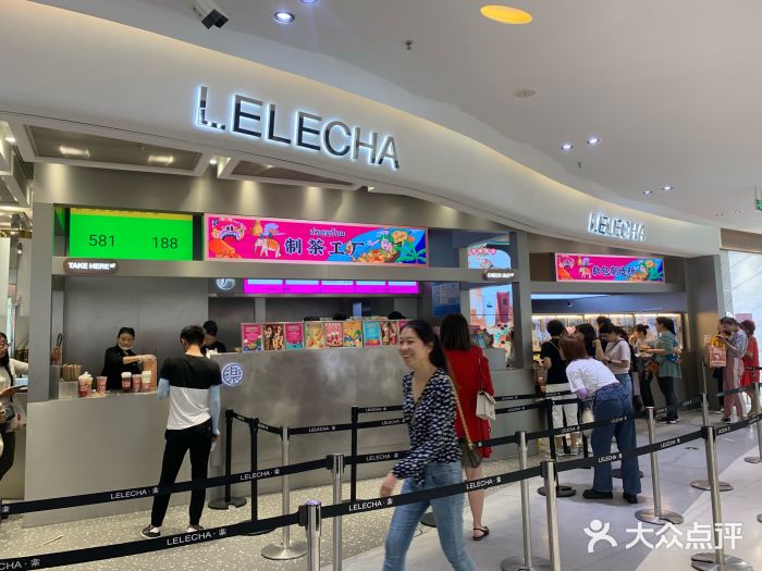 LELECHA乐乐茶(新街口大洋店)门面图片