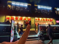 -冯校长老火锅(深圳福田店)